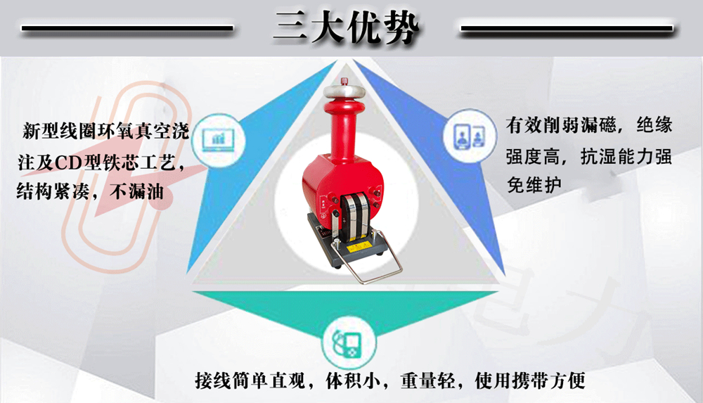 171952339.jpg 干式試驗變壓器詳情頁2.jpg