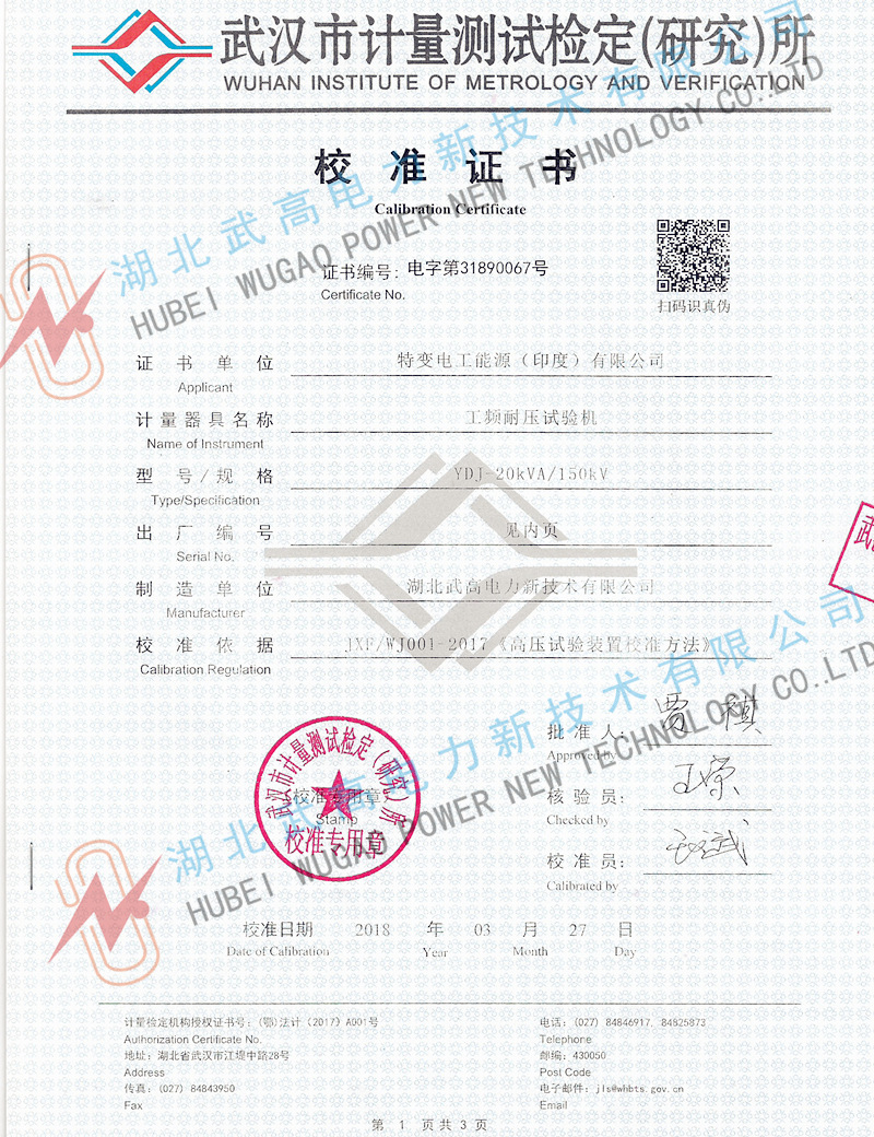 150335324.jpg 工頻耐壓試驗機_副本1.jpg