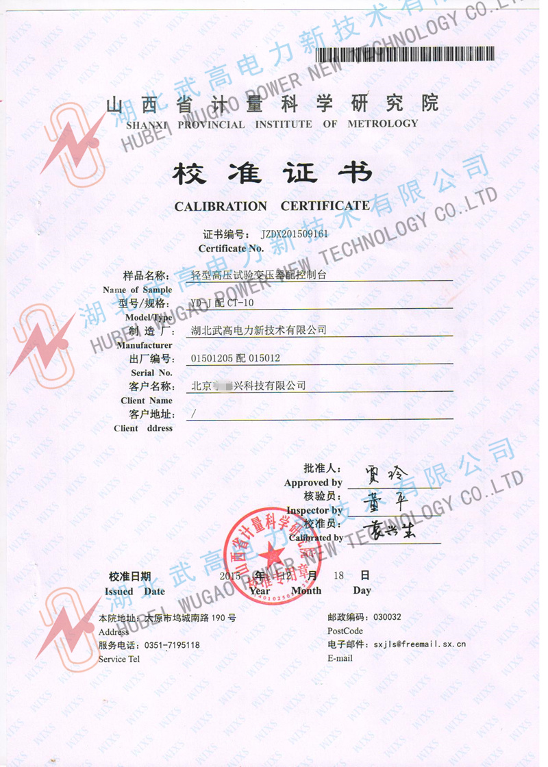 170808518.jpg 檢驗報告 1_副本.jpg