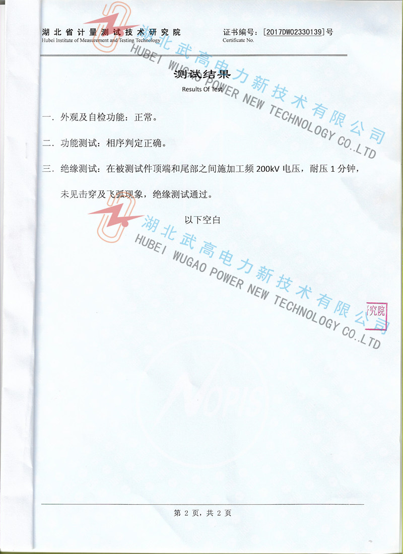 163906779.jpg 無線核相儀校準2_副本.jpg