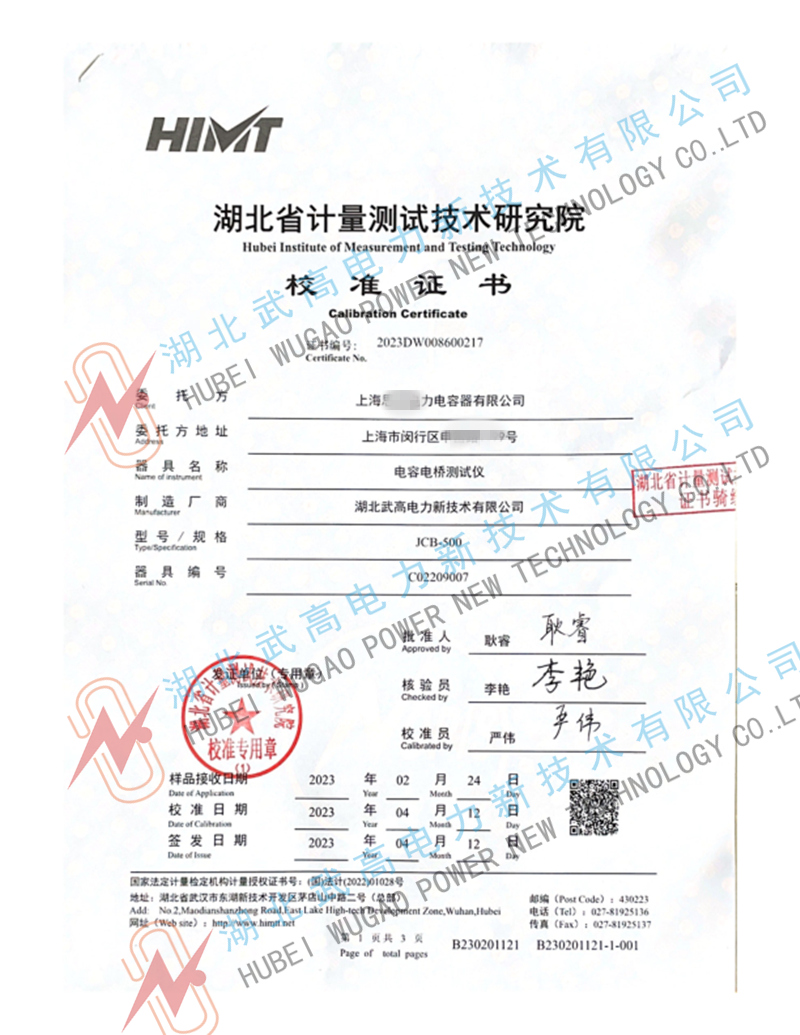 173108569.jpg JCB-500電容電橋儀校準1-2023省計量.pdf_1_副本.jpg