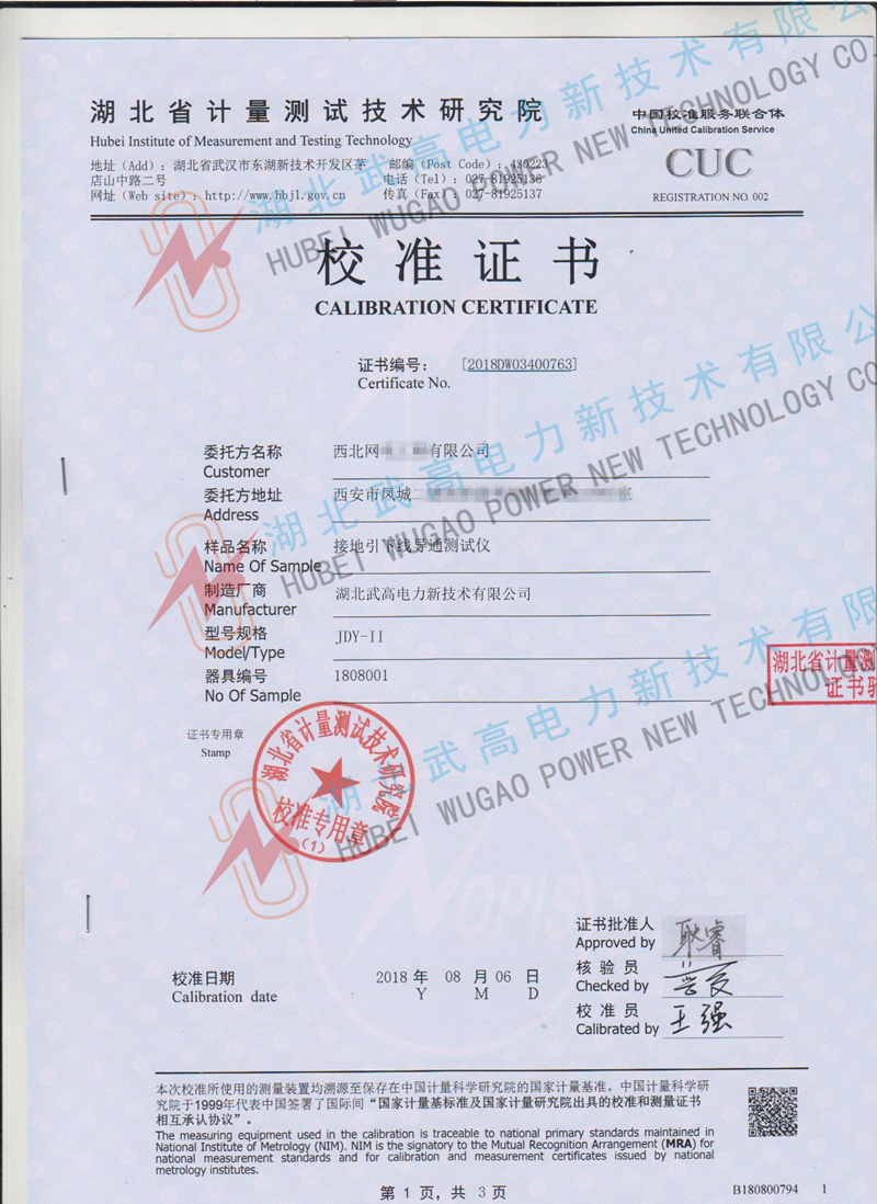 131911797.jpg 校準1.jpg