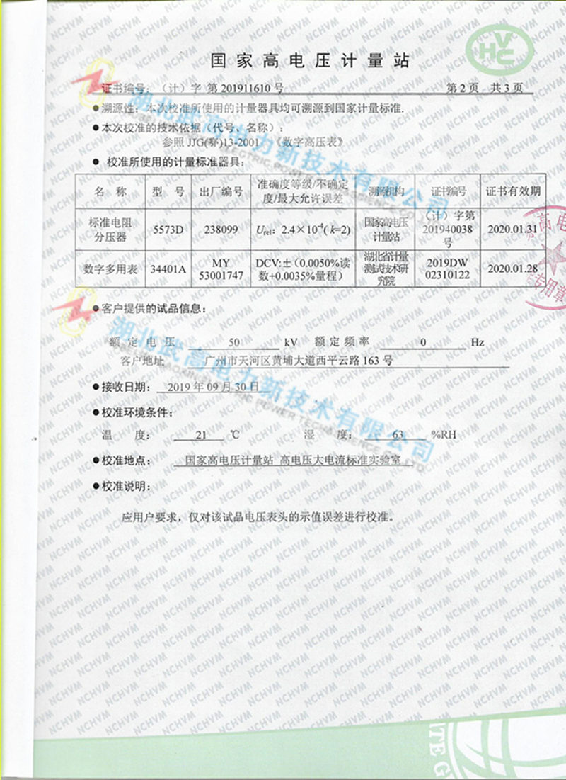 203208578.jpg 校準(zhǔn)2.jpg