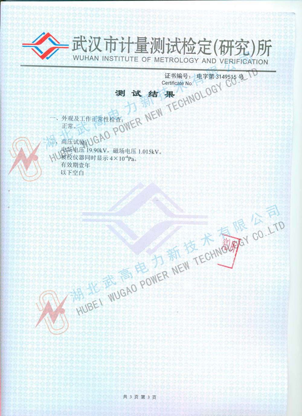 171842688.jpg 校準(zhǔn)3.jpg