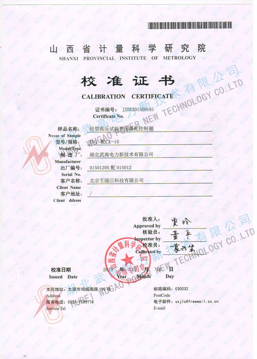 174614377.jpg 山西檢驗(yàn)報(bào)告 1_1副本.jpg