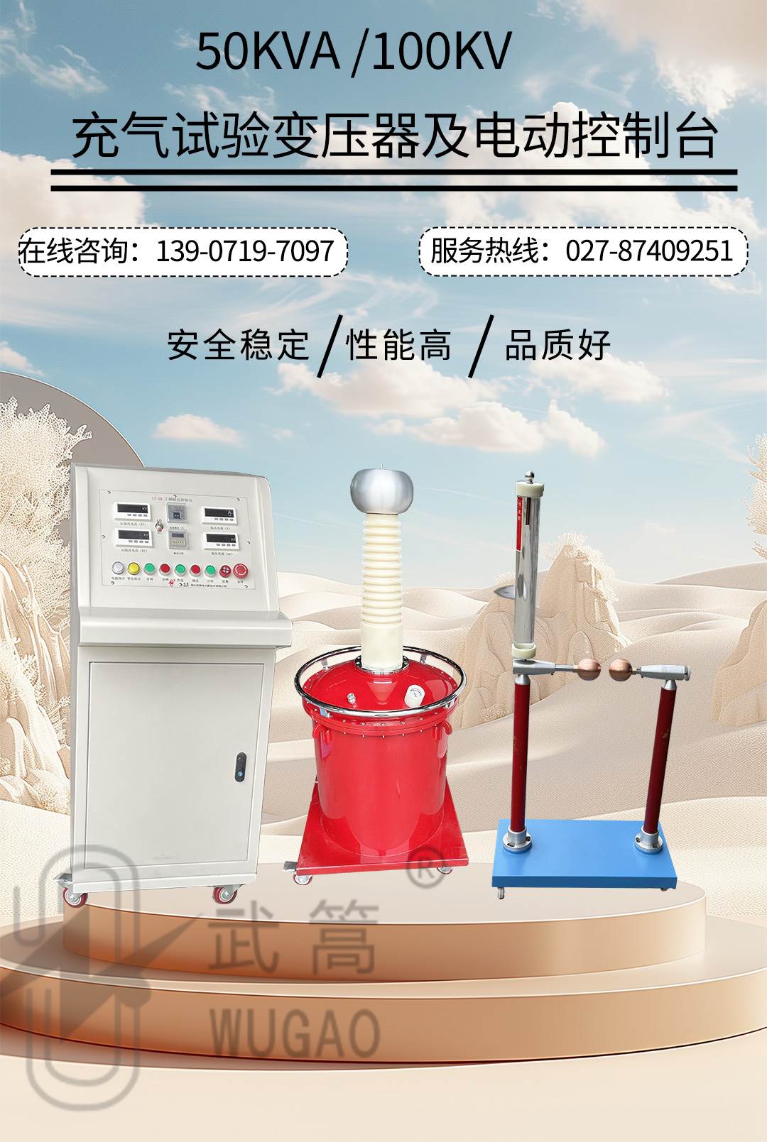 165717762.jpg 50KVA100KV充氣試驗變壓器及電動臺、球隙_01.jpg