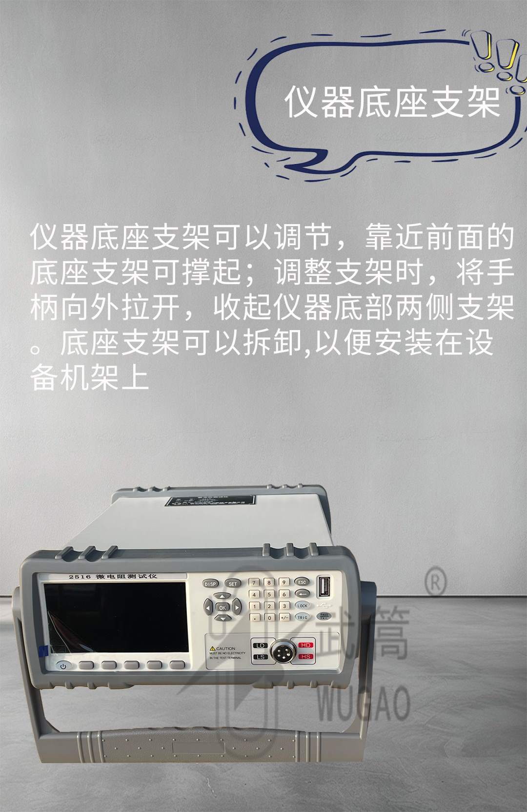 165046560.jpg 2516系列直流電阻測試儀_07.jpg