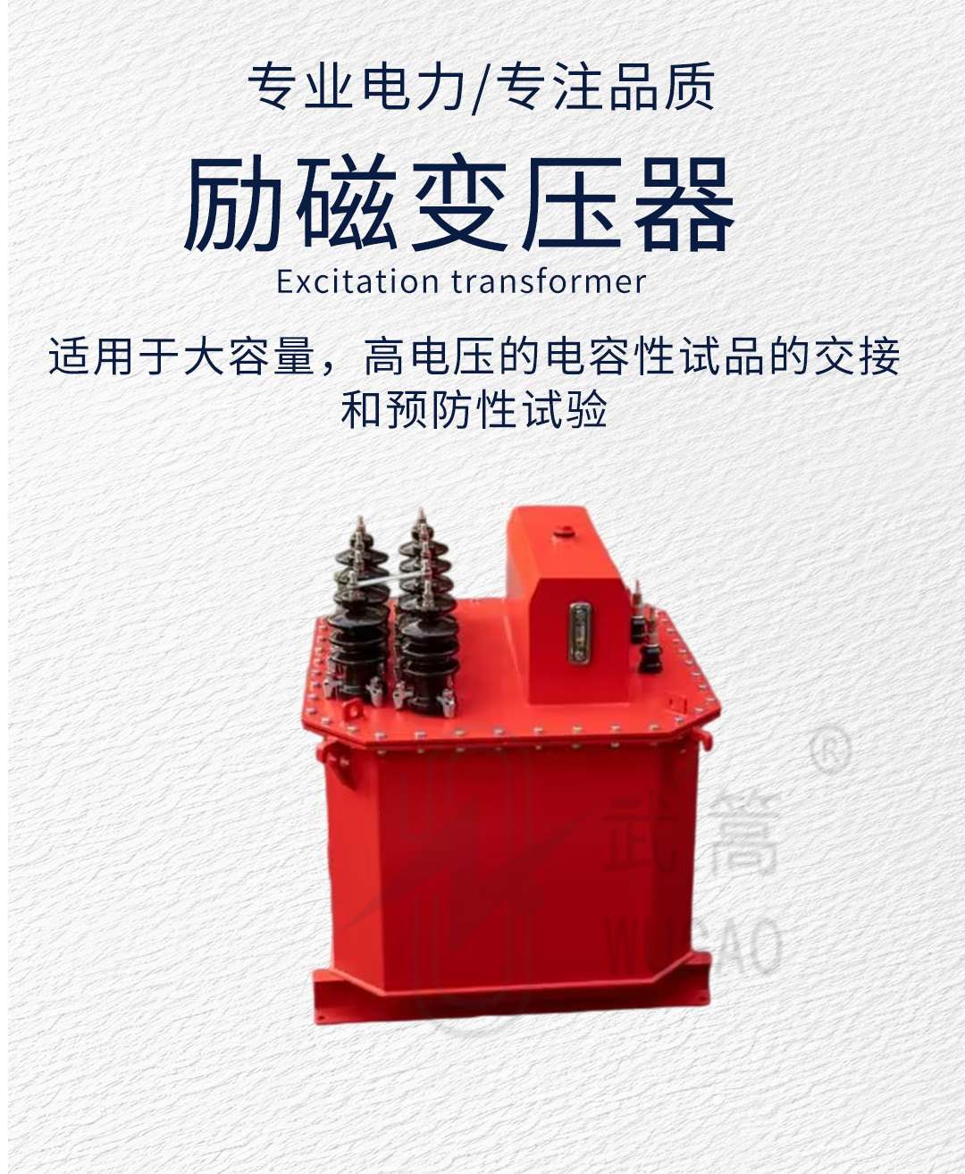 123357590.jpg 變頻串聯(lián)諧振耐壓試驗裝置修改版_05.jpg