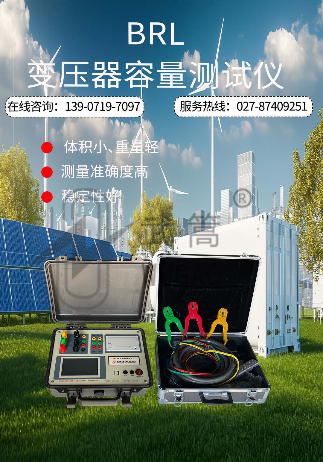 124253220.jpg 變壓器容量測(cè)試儀_01.jpg