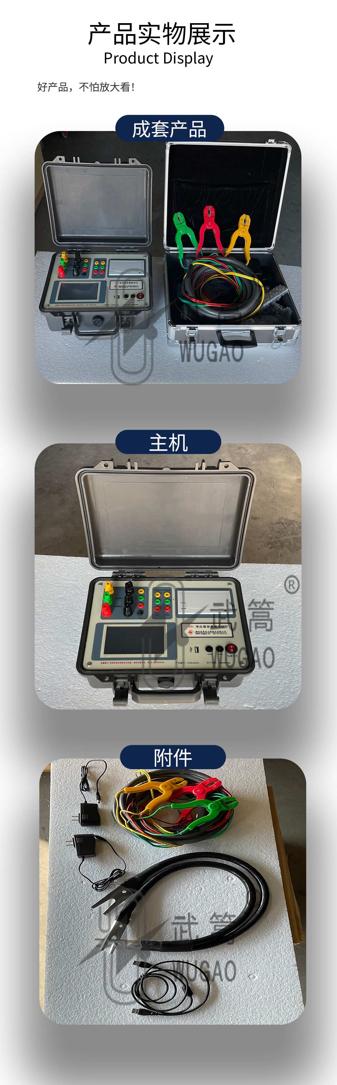 124335271.jpg 變壓器容量測(cè)試儀_11.jpg