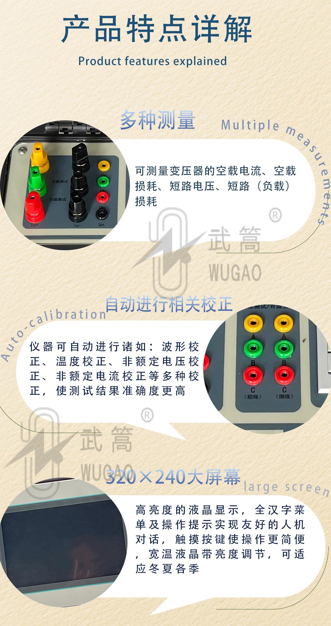 165444950.jpg 變壓器空負載測試儀_03.jpg