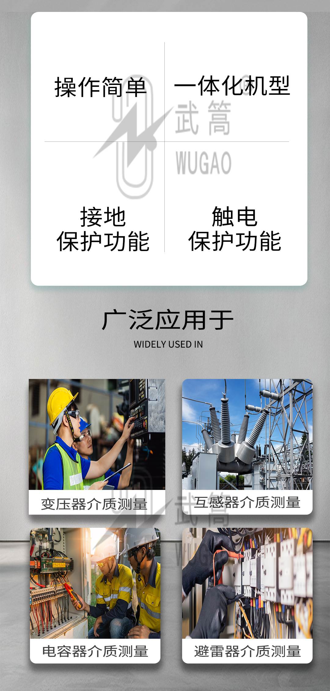 102928483.jpg 全自動(dòng)抗干擾介質(zhì)損耗測(cè)試儀_02.jpg