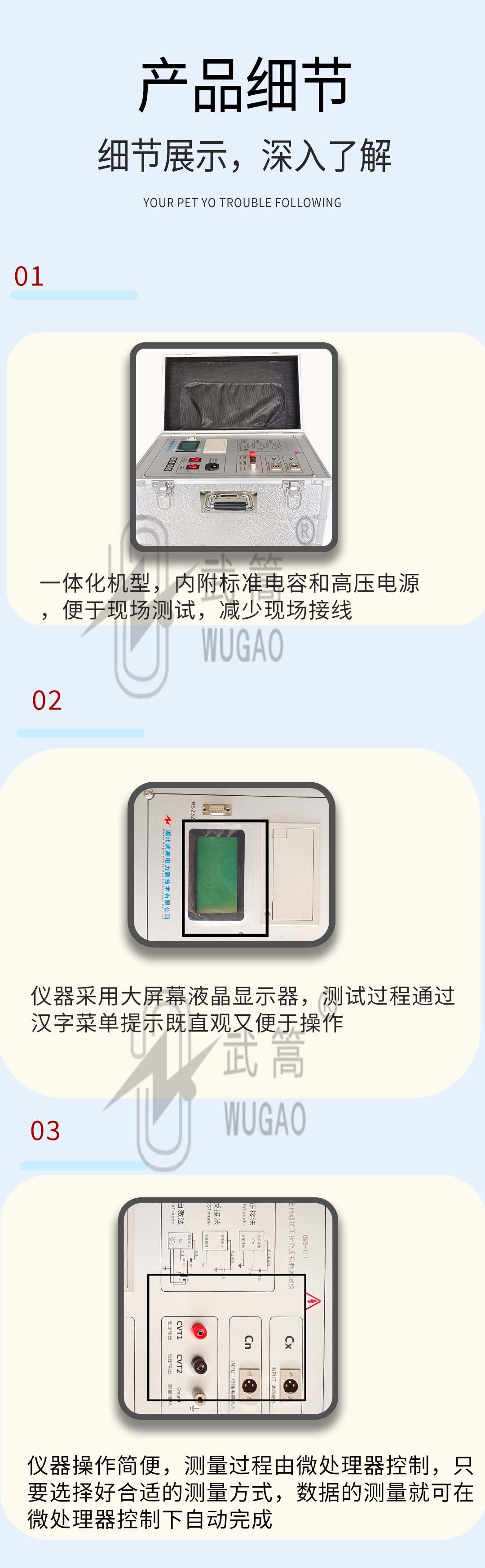 102939687.jpg 全自動(dòng)抗干擾介質(zhì)損耗測(cè)試儀_06.jpg