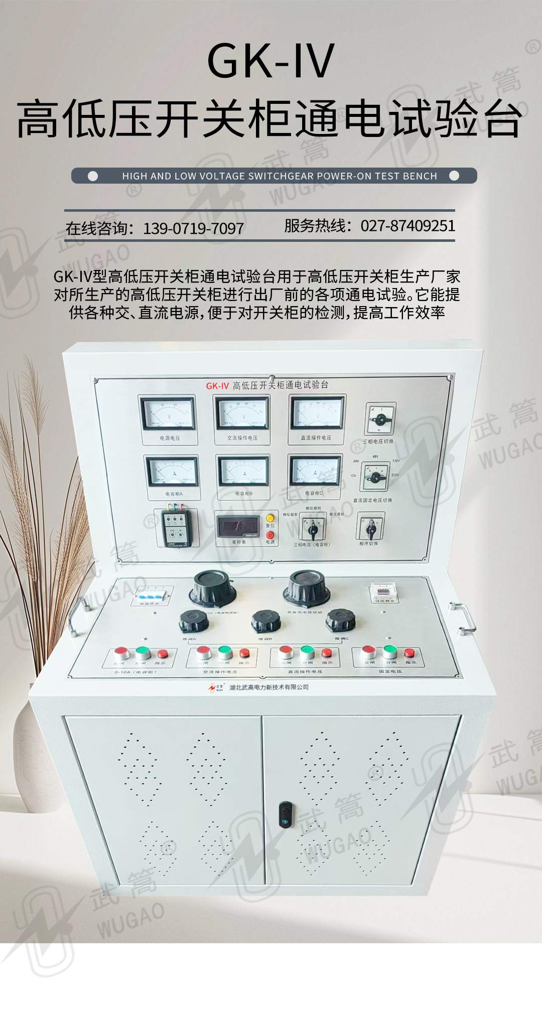 152017241.jpg 高低壓開關(guān)柜通電試驗(yàn)臺新版1_01.jpg