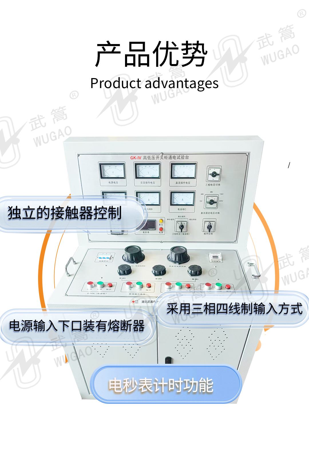152049652.jpg 高低壓開關(guān)柜通電試驗(yàn)臺新版1_06.jpg