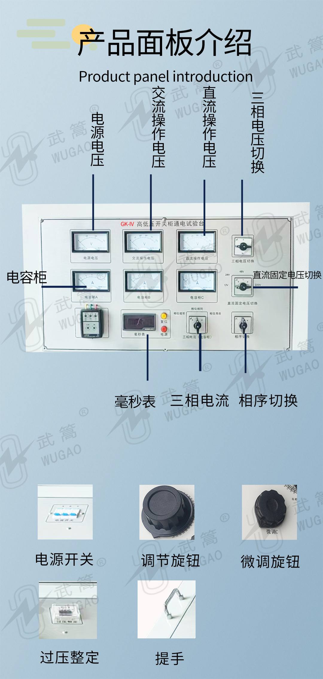 152103550.jpg 高低壓開關(guān)柜通電試驗(yàn)臺新版1_07.jpg