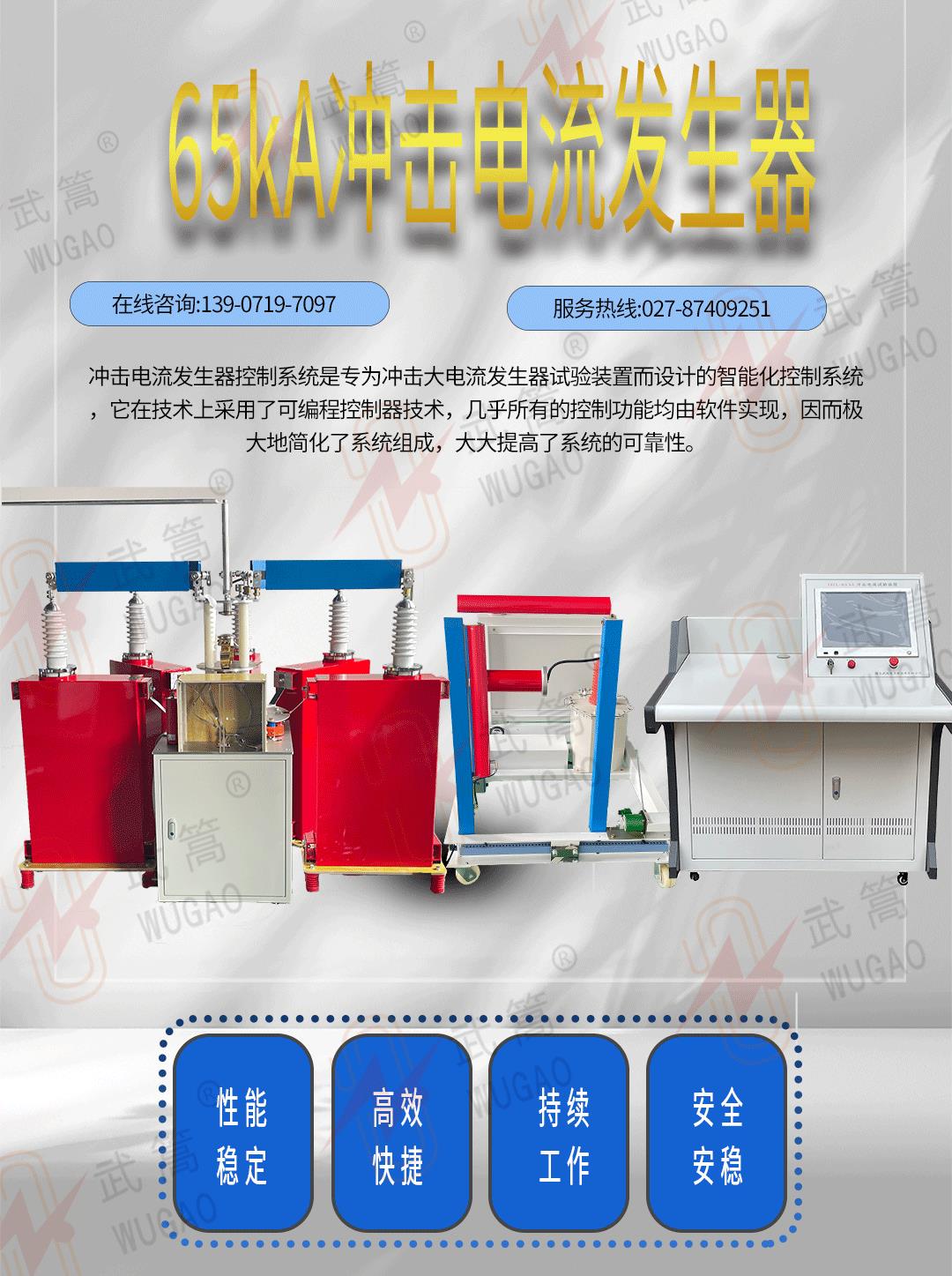 183638745.jpg 65kA沖擊電流發生器(1)_01.jpg